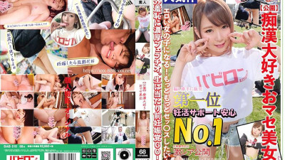 BAB-010  Slut ● I love you