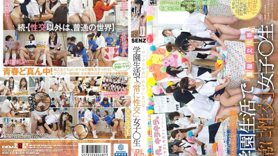SDDE-419 -Daily life where sex is blended- Always sexual intercourse girls ○ students in school life