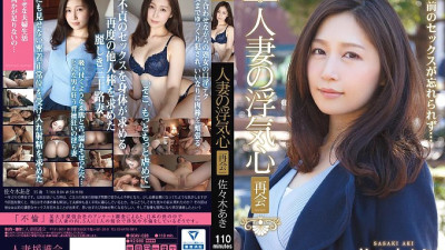SOAV-028 Married Woman