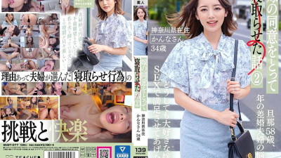BNST-077 Story of cuckolding my wife with her consent 2 - Kanna-san, 34 years old, living in Kanagawa Prefecture -