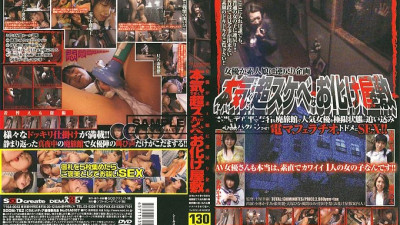 SDDM-782 An Actress Reverts To An Amateur Girl Planning A Seriously Scary And Super Lewd Haunted House