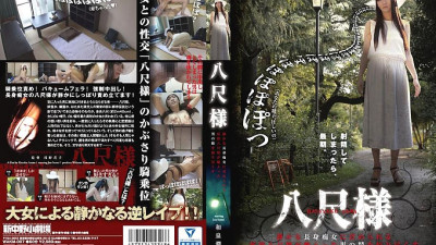WAKM-007 Hasshaku-sama Tormented by a Quiet Tall Slut Yokai Hasshaku-sama Squeezes Out the Enchanted Male Spirit Jun Izumi