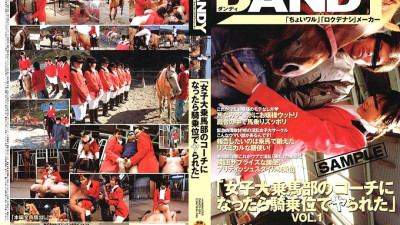 DANDY-024 When I Became A Coach Of A Women