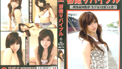KZD-005 Hatsudori Bible 5