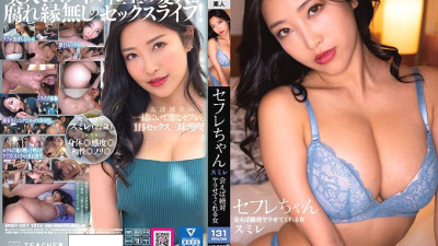 BNST-057 Saffle-chan Sumire - A Woman Who Will Absolutely Make You Fuck If You Meet - Sumire Mizukawa
