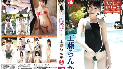 JMRD-0035 Suke H! Series ~Sketch of Innocence and Eros~ / Ranka Kudo