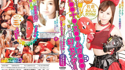 URAD-092 Entertainer Premier industry first! Former Candidates of the Super Famous Underground Idol Group A●●10●S●●Muga●●● Phantom Center! Anna Sakura AV Debut