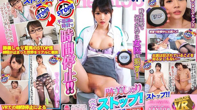 KDVR-009  STOP! !! Time stops with a mysterious clock! !! Stop the time and go to the female doctor without being noticed! Atomi Suri complete STOP! Hospital edition