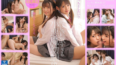 HHKL-052 A Little Devil C***dhood Friend Who Is Too Hungry For Sex My Two C***dhood Friends Are 5 Years Younger Than Me, But They Recently Learned How To Have Sex, And Now They
