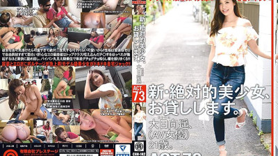 CHN-142 I will lend you a new and absolute beautiful girl. ACT.73 Haruka Ohinata
