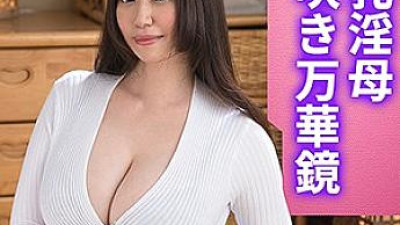 MCSF-025 Eriko Mama