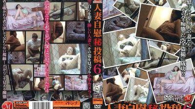 JUKD-300 Married Woman Masturbation (Secret) Post 6