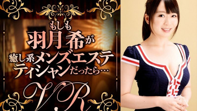DPVR-018  What If Nozomi Hazuki Was A Healing Men
