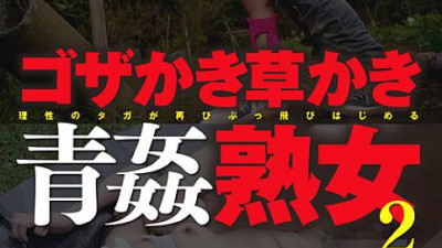 MCSR-472 Goza shaving grass shaving mature woman limit climax! Aokan addiction! 2 4 hours 10 people