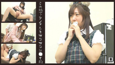 DG-137 Beat this underground idol to a pulp #01