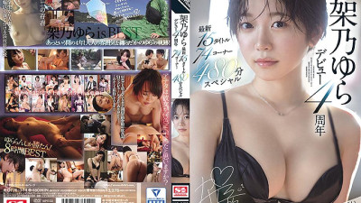 OFJE-344 Yura Kano 4th Anniversary Latest 15 Titles 74 Corners 480 Minutes Special