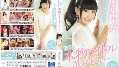 MIFD-006 Active female college student real idol AV debut Rena Matsuoka