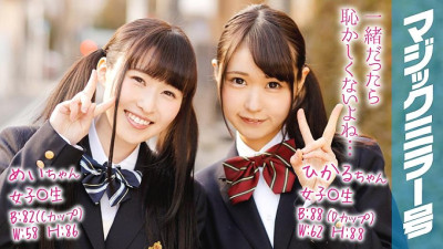 MMGH-067 Hikaru & Mei Girl ○ Raw Interview With Two Friends On The Magic Mirror Number Bus