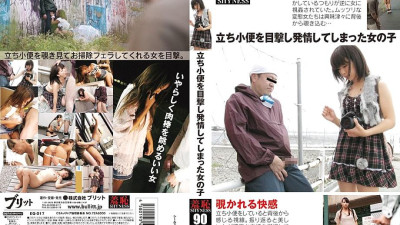EQ-017 A girl who witnessed standing urination and got in heat