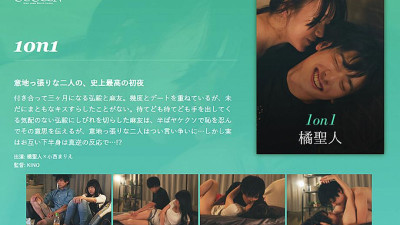 SILKC-228 1on1-Saint Tachibana-