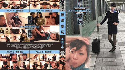 HPT-004 Special pet toy No. 4 Maki