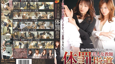 NFDM-072 Beautiful Female Teacher Corporal Punishment Guidance
