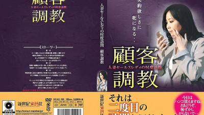 NCAC-108 Married Sales Lady