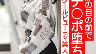 HMDNV-553  Cool beauty beautiful wife 30 years old. W Ji Po Fallen In Front Of Impo Husband. From the front to the back Zukkonbakkon play Spree Bukkake Seeding Muscle Fuckin! ! 