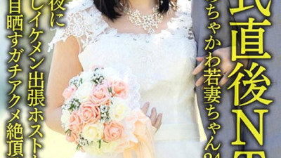 HMDNV-646  Newlywed Hoyahoya Chakawa Young Wife 24 Years Old. On the night of the wedding, he slipped out of the room and had an affair with a handsome business trip host! ! Consciousness jumps out and exposes the whites of the