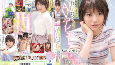 CAWD-396 Former idol from Okinawa Riku Ichikawa 20 years old AV debut The unremarkable personality is a sign of the spirit of the southern country I can
