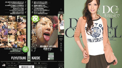 SUPD-088 DIGITAL CHANNEL DC88 Kaede Fuyutsuki