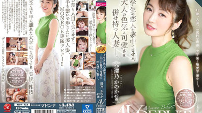 ROE-138 A married woman who has both adult sex appeal and cuteness that makes her college student lover crazy. Sawano Kanoka 42 Years Old AV DEBUT