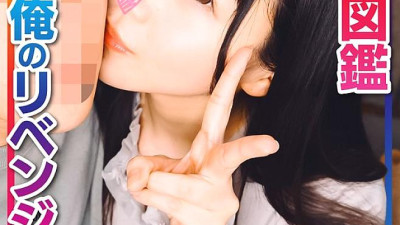 VORVP-001 Mana Ex-Girlfriend Picture Book: My Revenge Porn