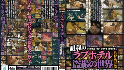 CM-1063 Showa Love Hotel Voyeur World Midday Affair