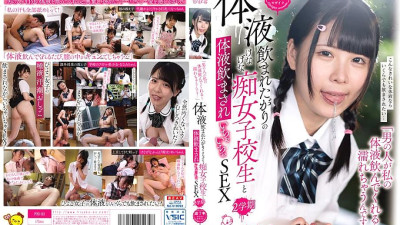PIYO-161 Flirtatious SEX 2