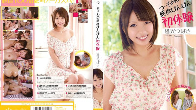 KAWD-559 Tsu-chan