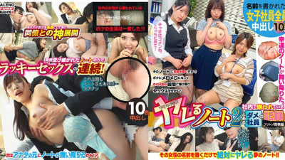 MFO-033  Yareru Note 2 Record of a bad employee who is hated within the company Faleno Shoji edition ACT.1