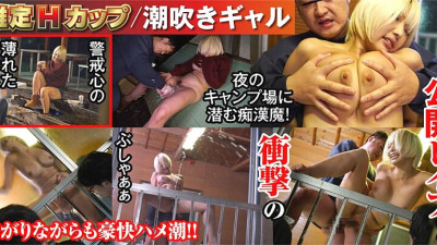 NHDTB-79006 Sensitive (Shame) Busty Slut 2023 Estimated H Cup / Squirting Gal