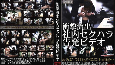 SPZ-173 Shock Outflow Internal Sexual Harassment Accusation Video