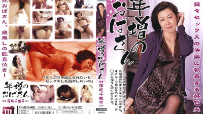 MARD-008 Older Aunt Chizuko Hosaka