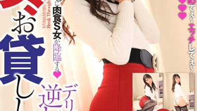 BTH-210 Slut for hire Aoi Rena