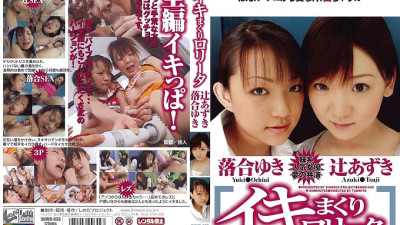 SNWD-038 Iki Roll Data