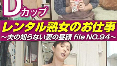 SIROR-094 Rental MILF