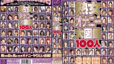 IZWX-002 Mature Woman Masturbation Encyclopedia 100 People