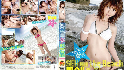 DVDPS-976 Former Idol Maiyuki SEX on the Beach