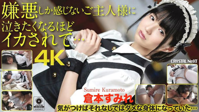 CRNX-056  My husband, who feels only disgust, makes me squid so much that I want to cry ... Sumire Kuramoto