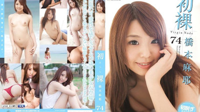 GSHRB-050 first naked virgin nude Maya Hashimoto