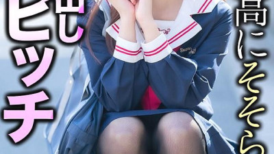 MNSE-056  The most arousing uniformed creampie OK bitch Mion Sakuragi Mion