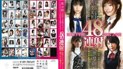 APAO-001 Aurora Project 2006 second half digest 2007 first half digest 48 shots
