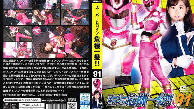 THP-091 Super heroine close call! ! Vol.91 Detective Sentai Secure Ranger A requiem for a kind-hearted monster Nanako Miyamura